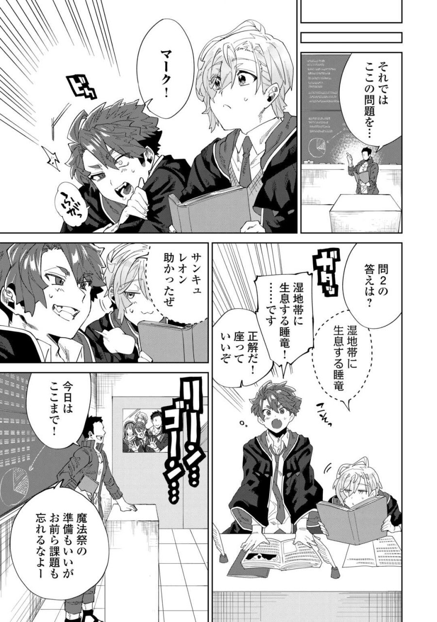没落した貴族家に拾われたので恩返しで復興させます 第12話 - Page 11