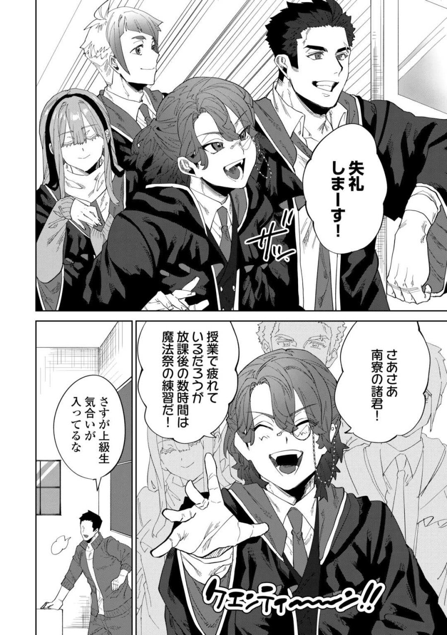 没落した貴族家に拾われたので恩返しで復興させます 第12話 - Page 12