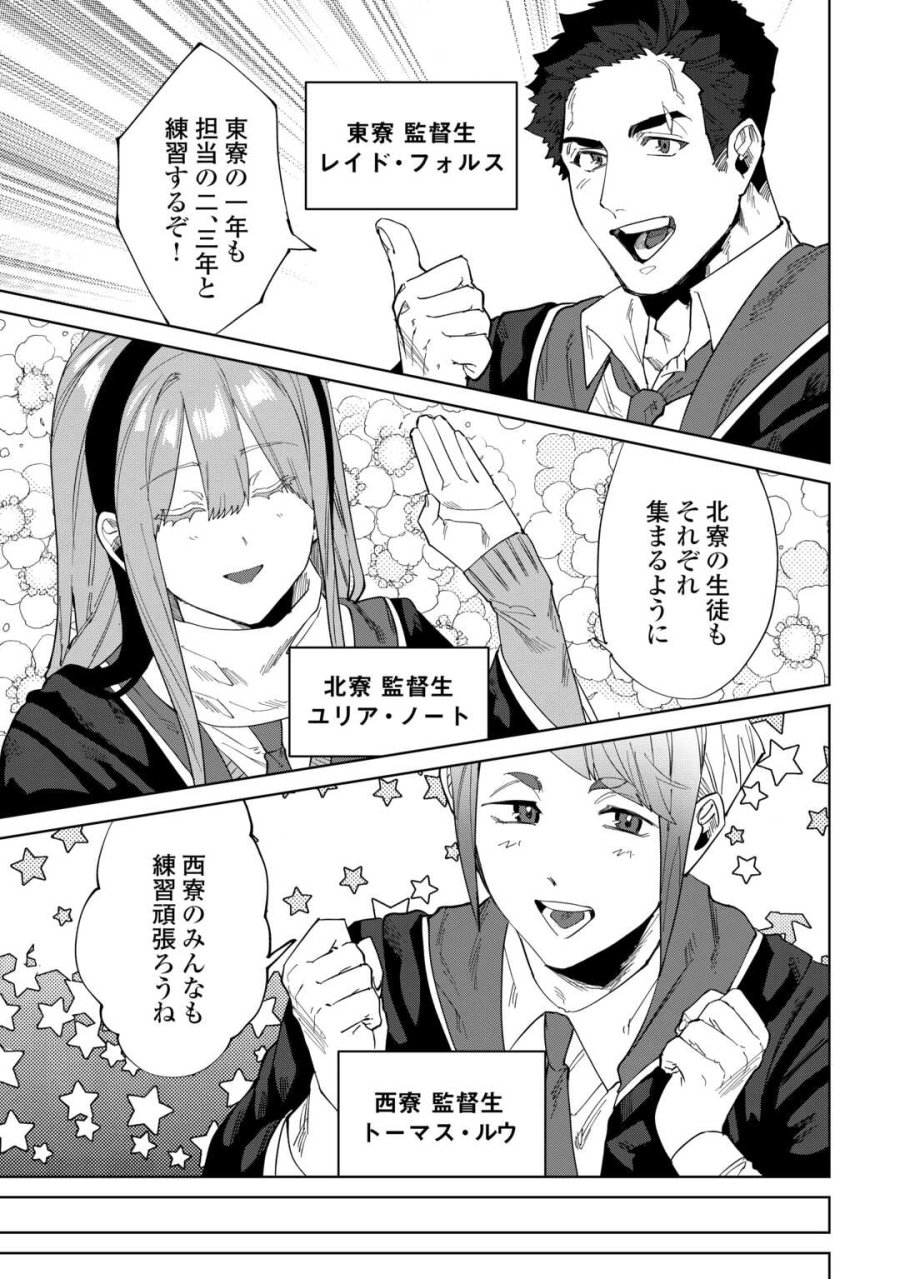 没落した貴族家に拾われたので恩返しで復興させます 第12話 - Page 13