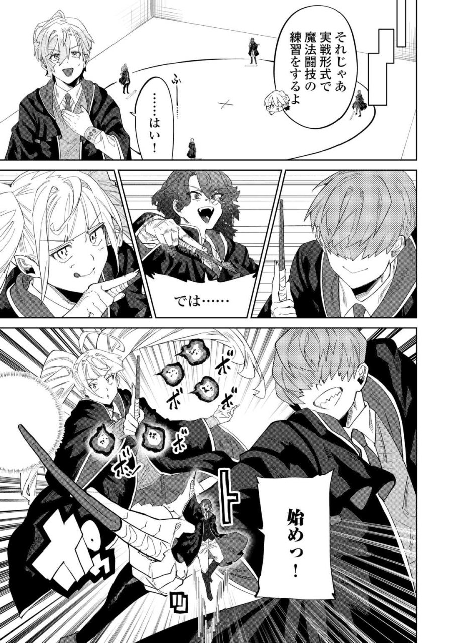 没落した貴族家に拾われたので恩返しで復興させます 第12話 - Page 14