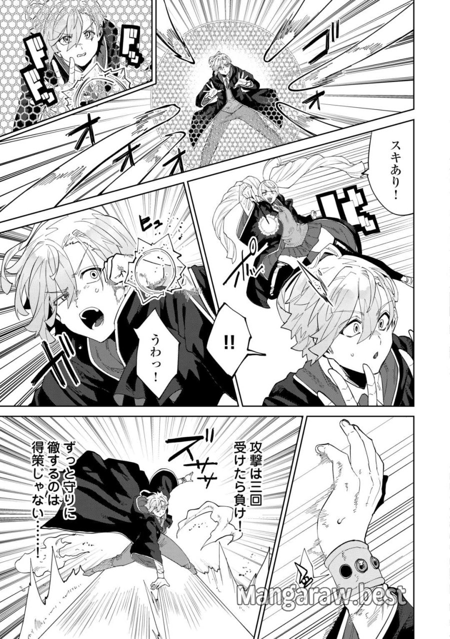 没落した貴族家に拾われたので恩返しで復興させます 第12話 - Page 15