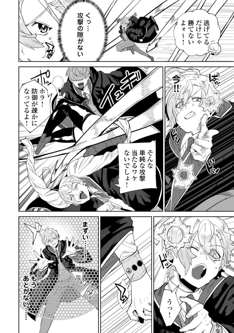 没落した貴族家に拾われたので恩返しで復興させます 第12話 - Page 16