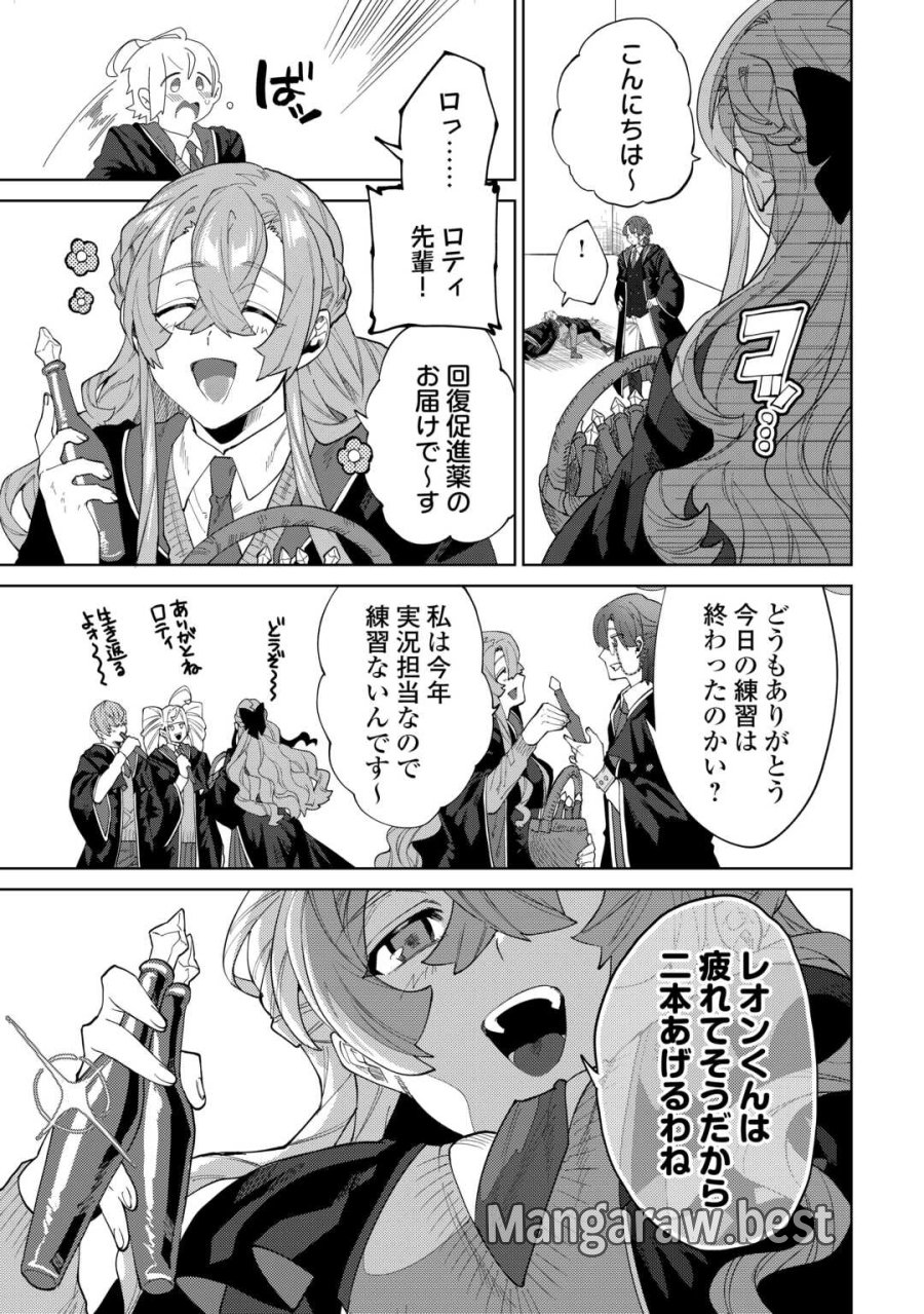 没落した貴族家に拾われたので恩返しで復興させます 第12話 - Page 19