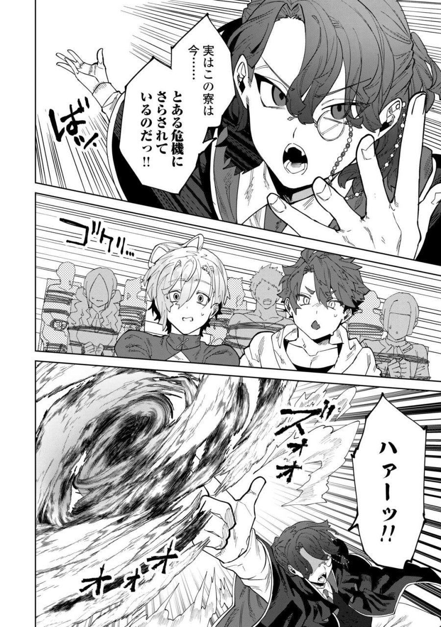没落した貴族家に拾われたので恩返しで復興させます 第12話 - Page 2