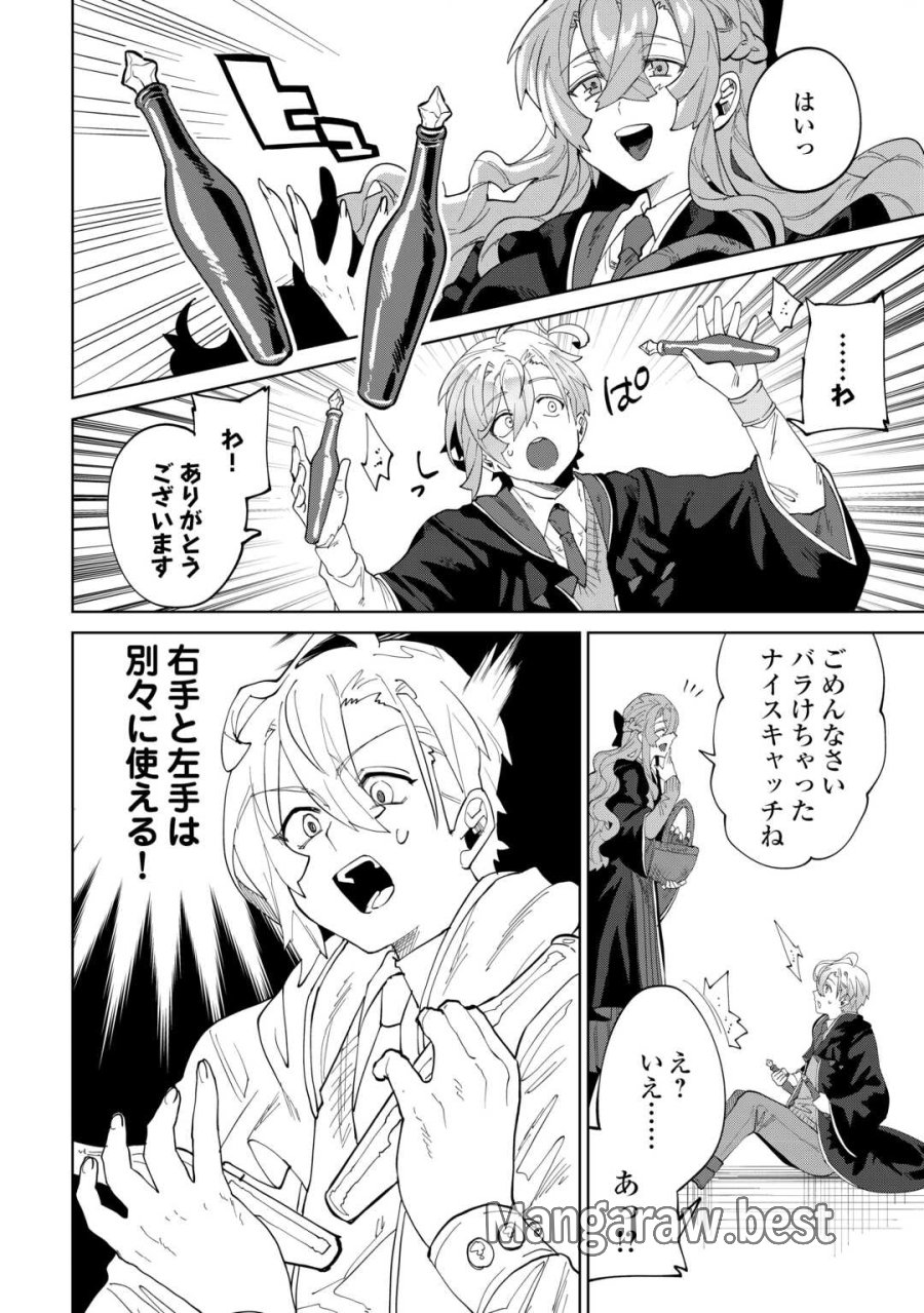 没落した貴族家に拾われたので恩返しで復興させます 第12話 - Page 20