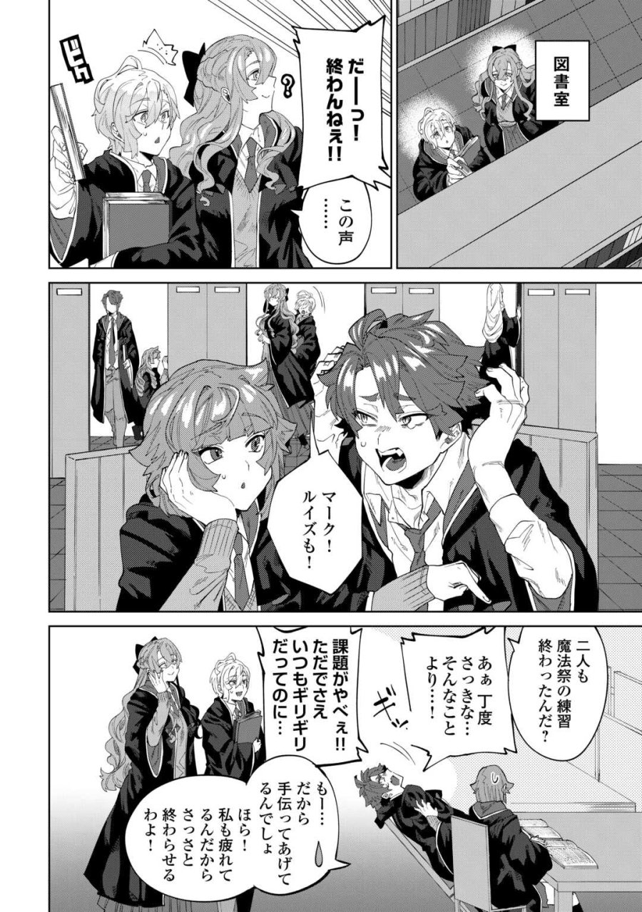 没落した貴族家に拾われたので恩返しで復興させます 第12話 - Page 22