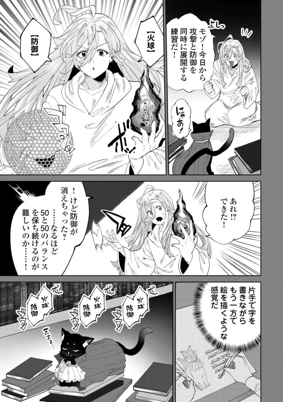 没落した貴族家に拾われたので恩返しで復興させます 第12話 - Page 27