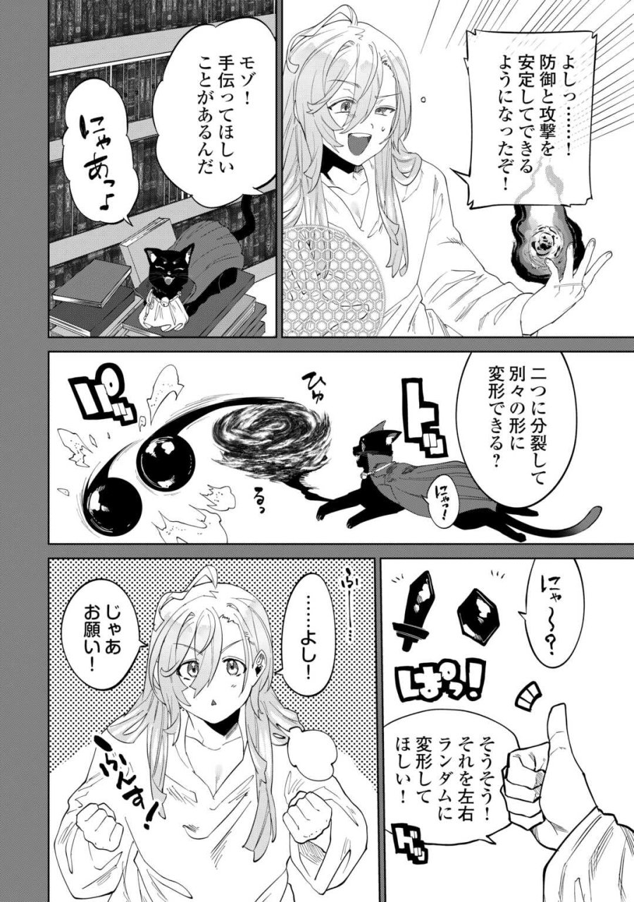 没落した貴族家に拾われたので恩返しで復興させます 第12話 - Page 28