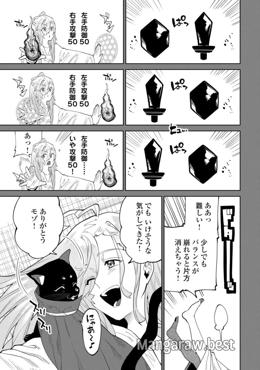 没落した貴族家に拾われたので恩返しで復興させます 第12話 - Page 29