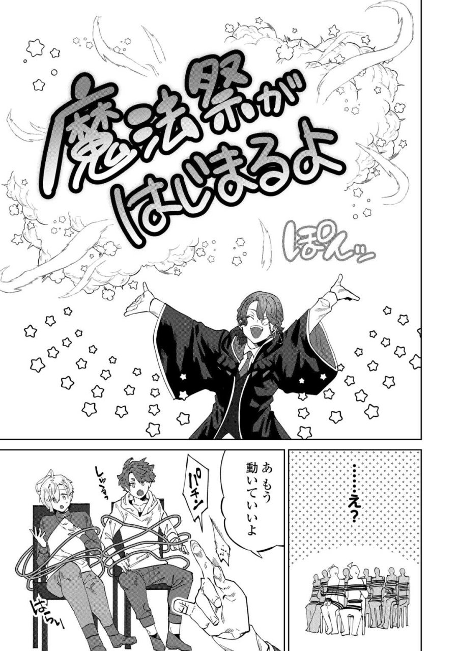 没落した貴族家に拾われたので恩返しで復興させます 第12話 - Page 3