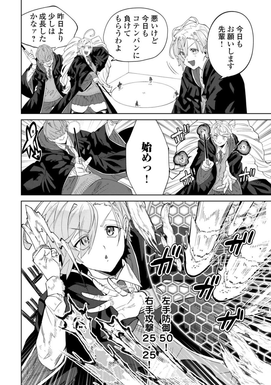 没落した貴族家に拾われたので恩返しで復興させます 第12話 - Page 30