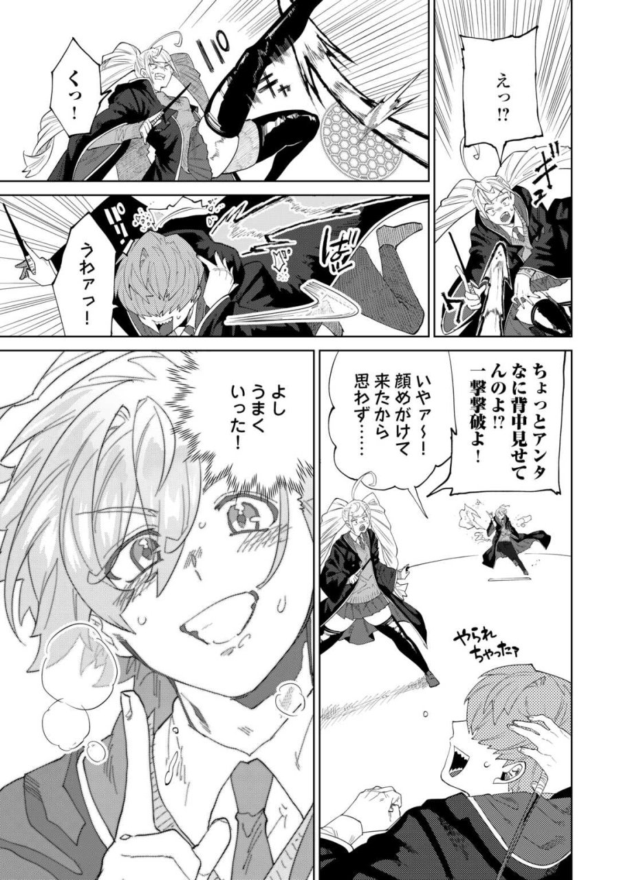 没落した貴族家に拾われたので恩返しで復興させます 第12話 - Page 31