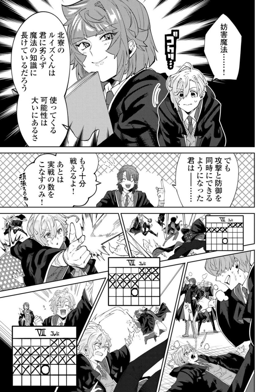 没落した貴族家に拾われたので恩返しで復興させます 第12話 - Page 33