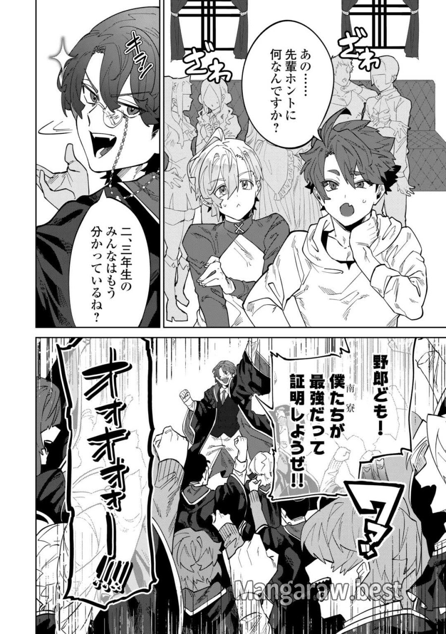 没落した貴族家に拾われたので恩返しで復興させます 第12話 - Page 4