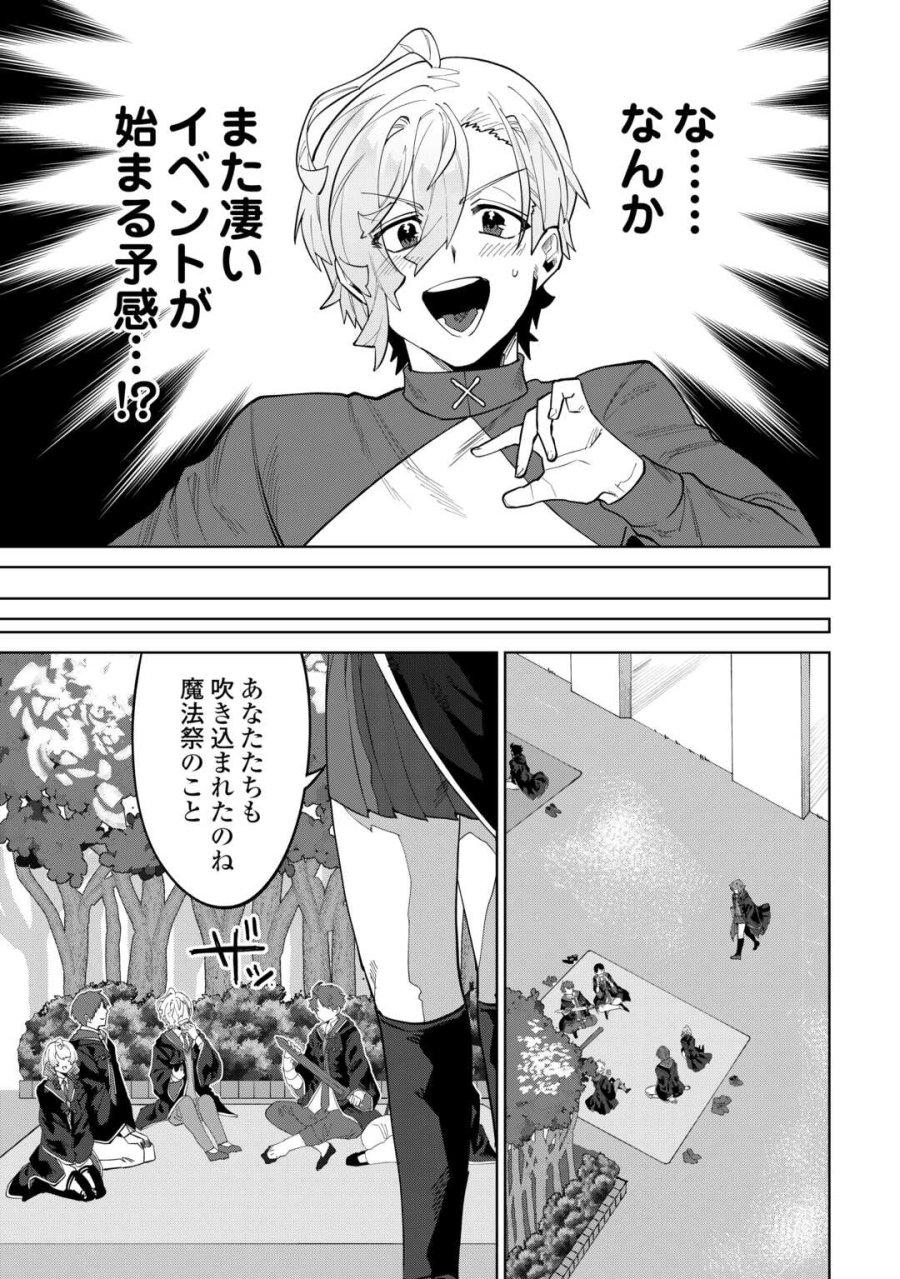 没落した貴族家に拾われたので恩返しで復興させます 第12話 - Page 5