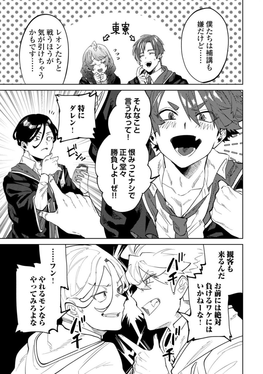 没落した貴族家に拾われたので恩返しで復興させます 第12話 - Page 7