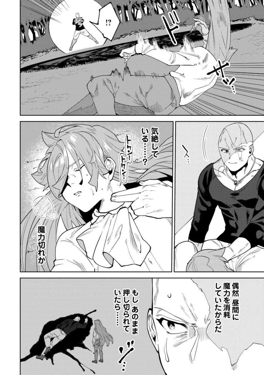 没落した貴族家に拾われたので恩返しで復興させます 第11話 - Trang 10
