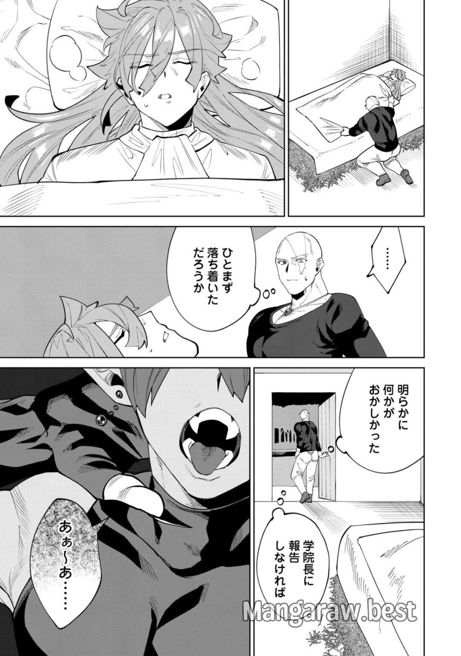 没落した貴族家に拾われたので恩返しで復興させます 第11話 - Trang 11
