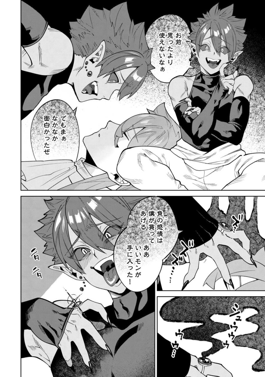 没落した貴族家に拾われたので恩返しで復興させます 第11話 - Trang 12