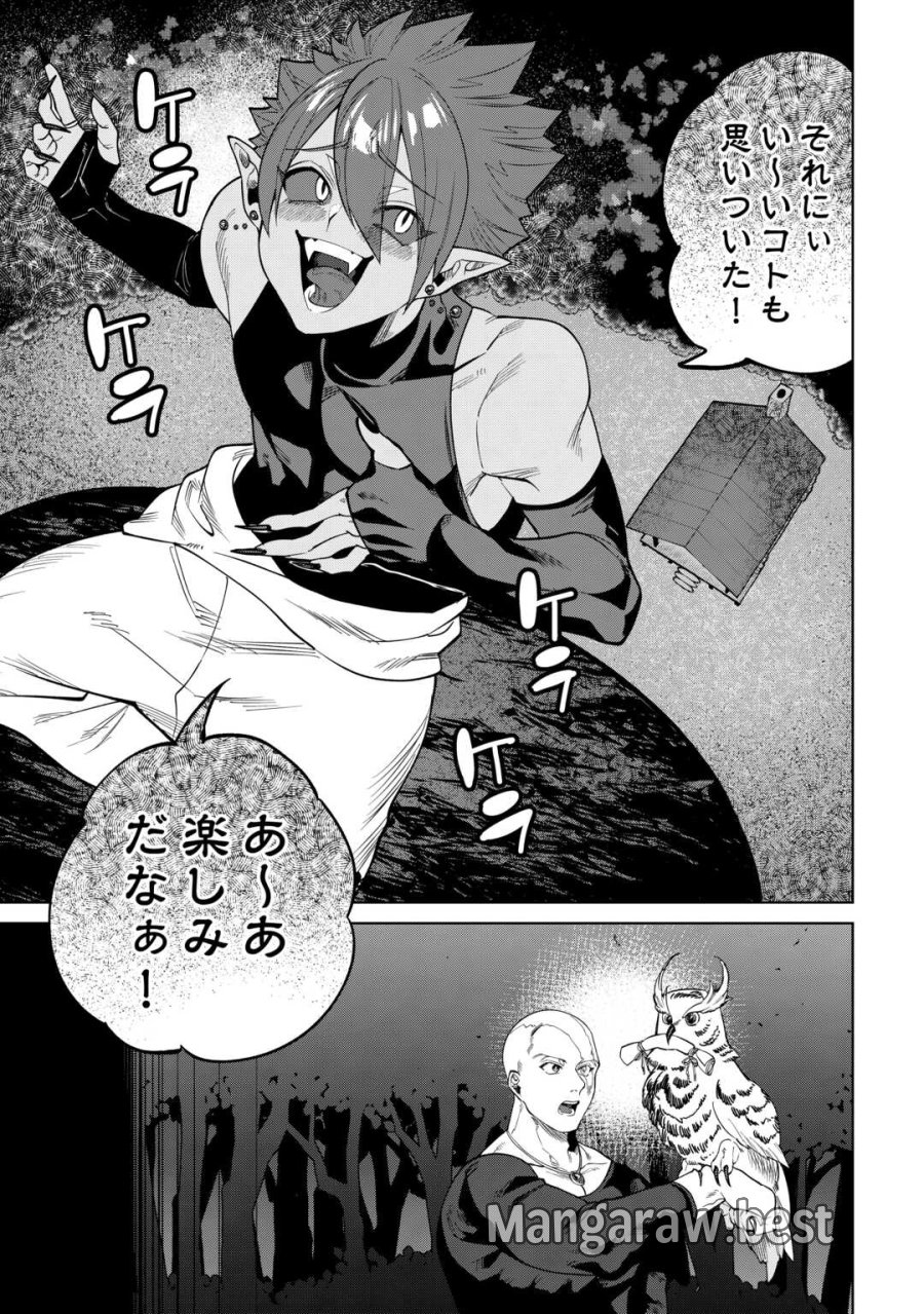 没落した貴族家に拾われたので恩返しで復興させます 第11話 - Trang 13