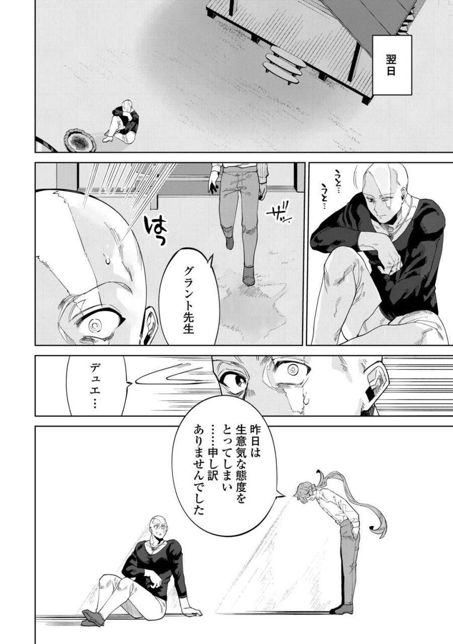 没落した貴族家に拾われたので恩返しで復興させます 第11話 - Trang 14
