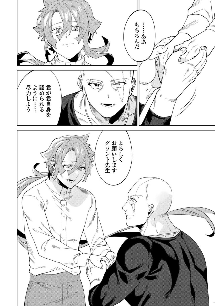 没落した貴族家に拾われたので恩返しで復興させます 第11話 - Trang 16