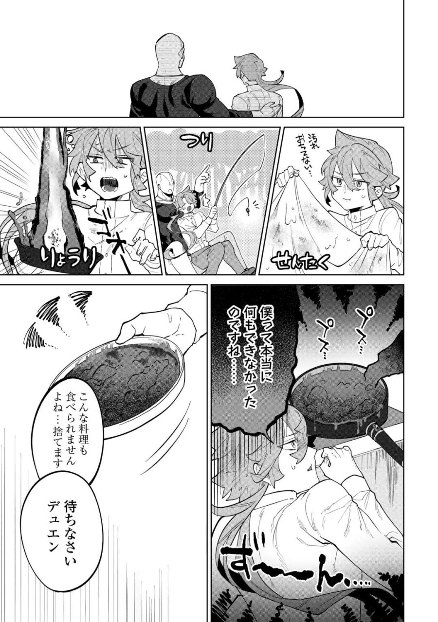 没落した貴族家に拾われたので恩返しで復興させます 第11話 - Trang 17