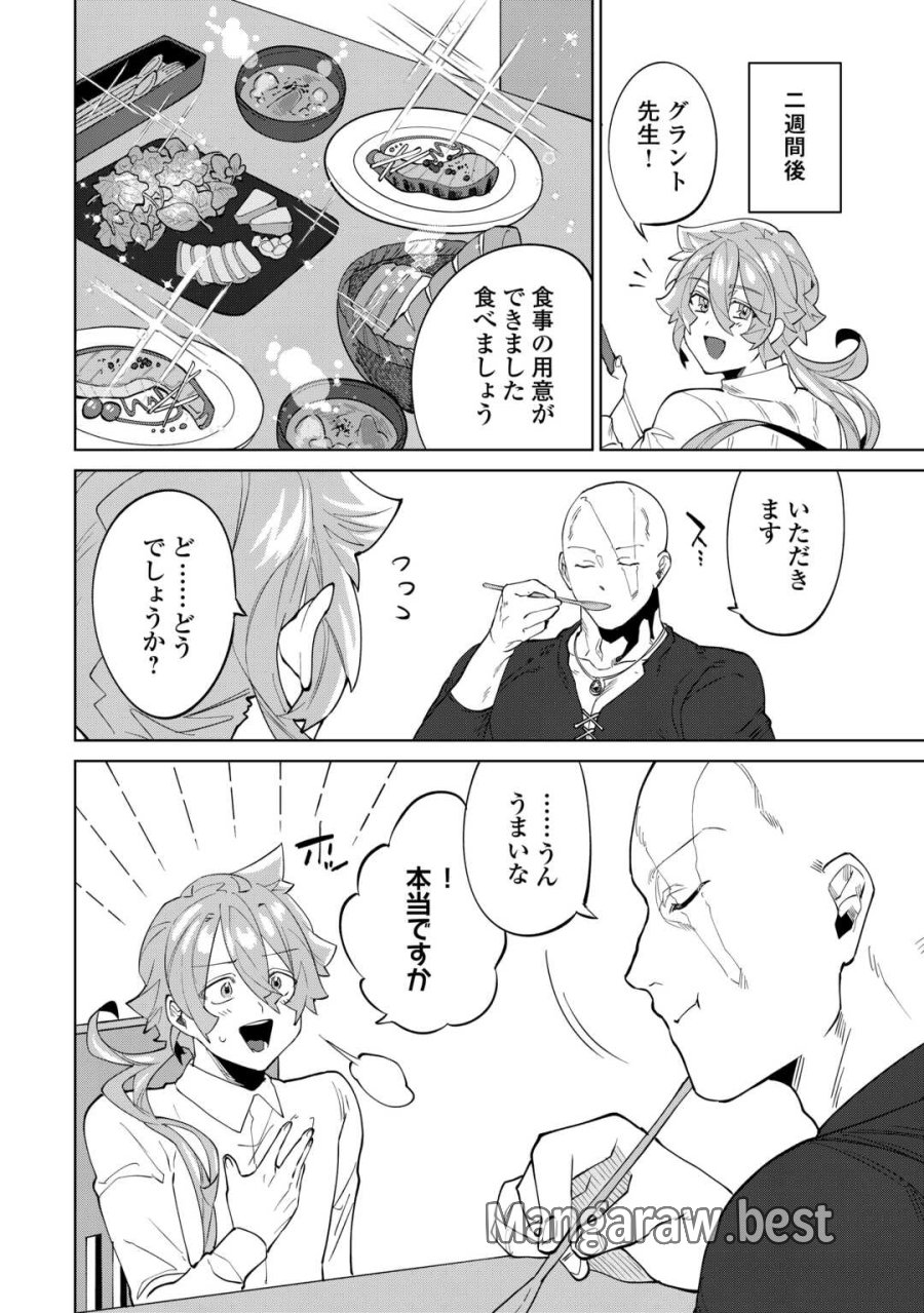没落した貴族家に拾われたので恩返しで復興させます 第11話 - Trang 22