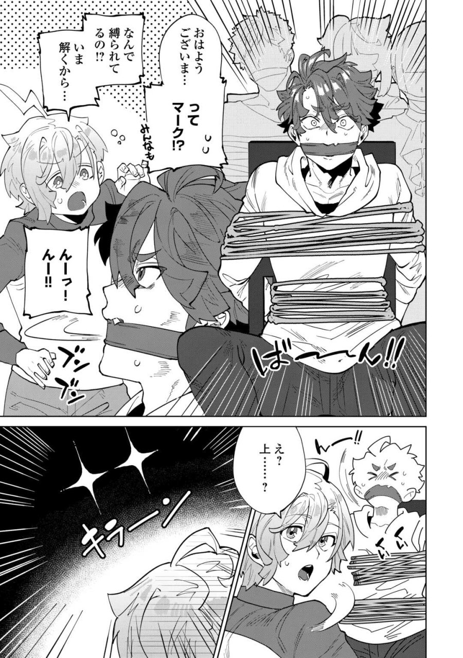 没落した貴族家に拾われたので恩返しで復興させます 第11話 - Trang 27