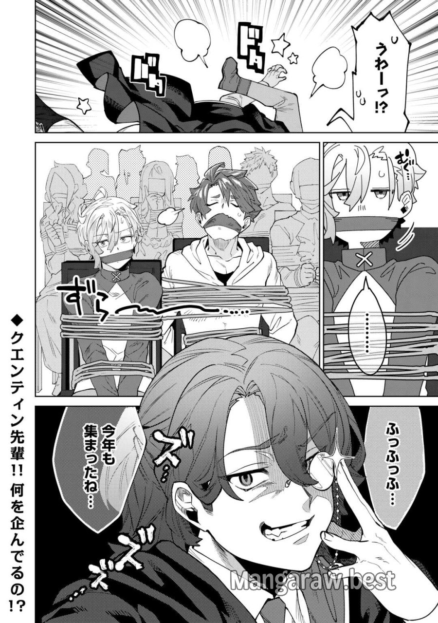 没落した貴族家に拾われたので恩返しで復興させます 第11話 - Trang 28