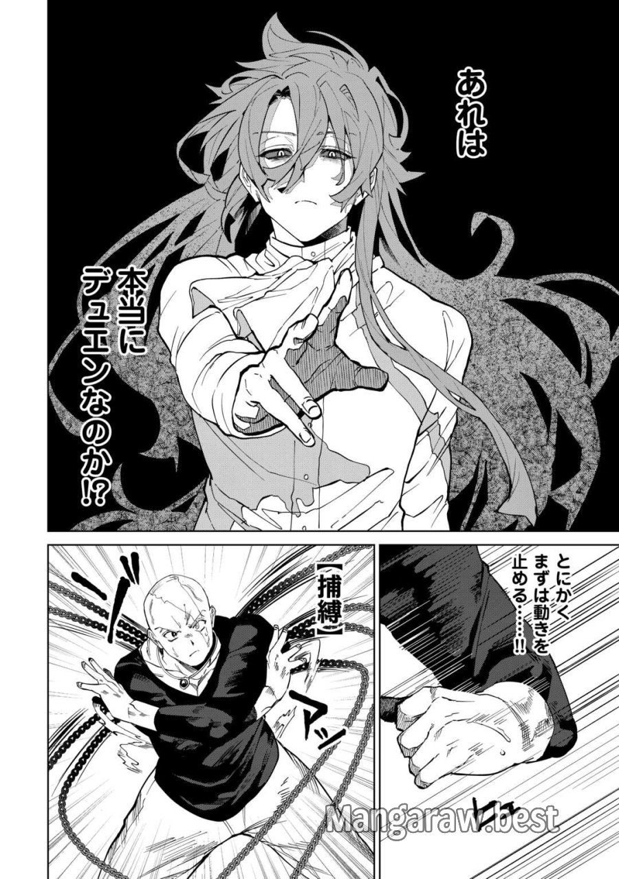 没落した貴族家に拾われたので恩返しで復興させます 第11話 - Trang 6