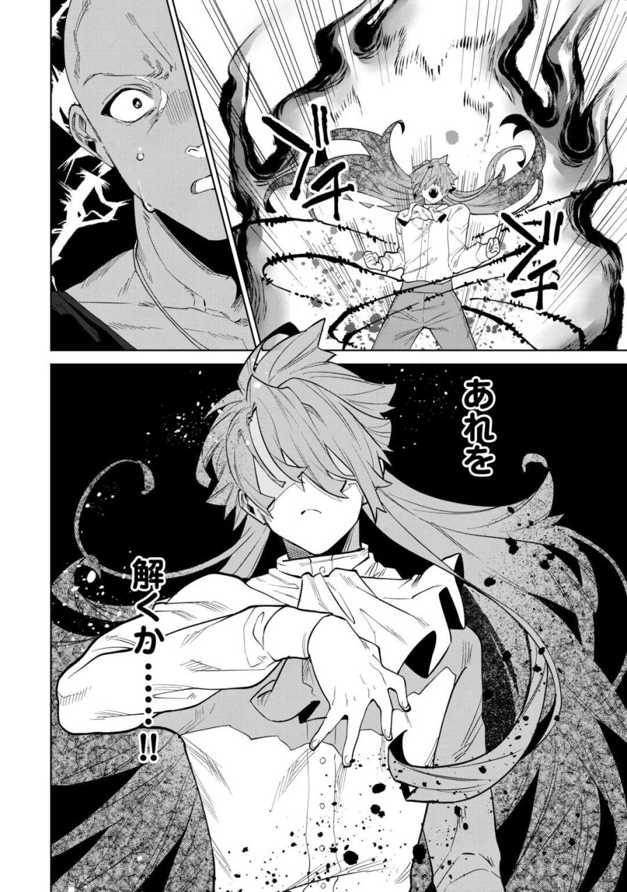 没落した貴族家に拾われたので恩返しで復興させます 第11話 - Trang 8