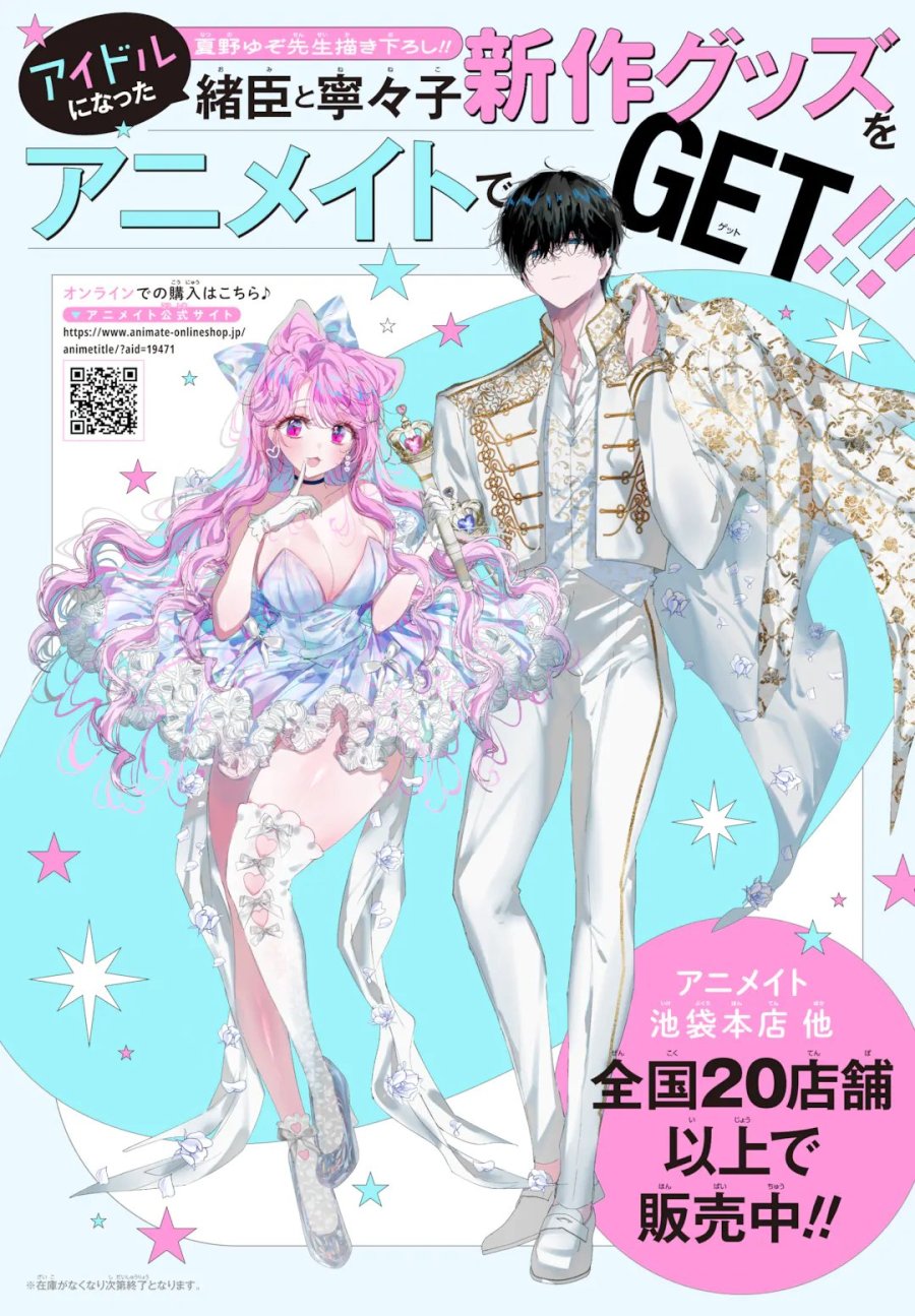 アサシン＆シンデレラ 第23.3話 - Page 13