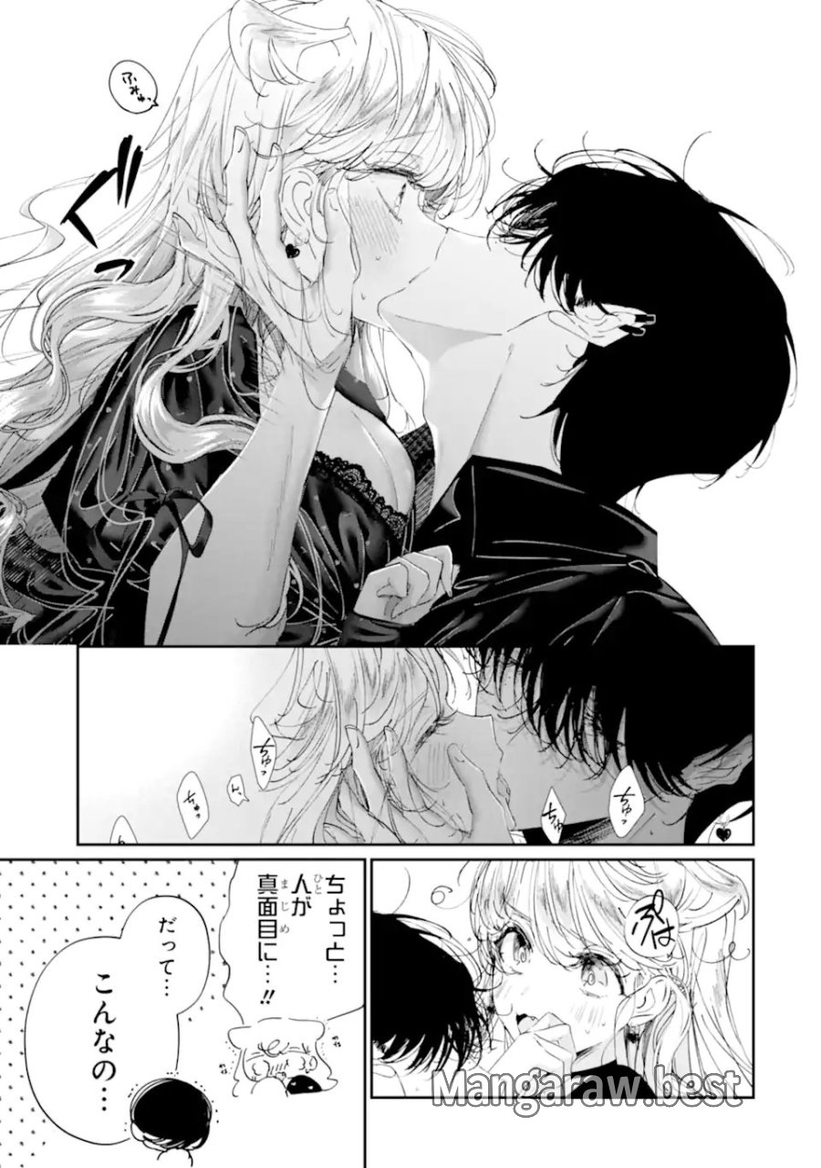 アサシン＆シンデレラ 第23.3話 - Page 3