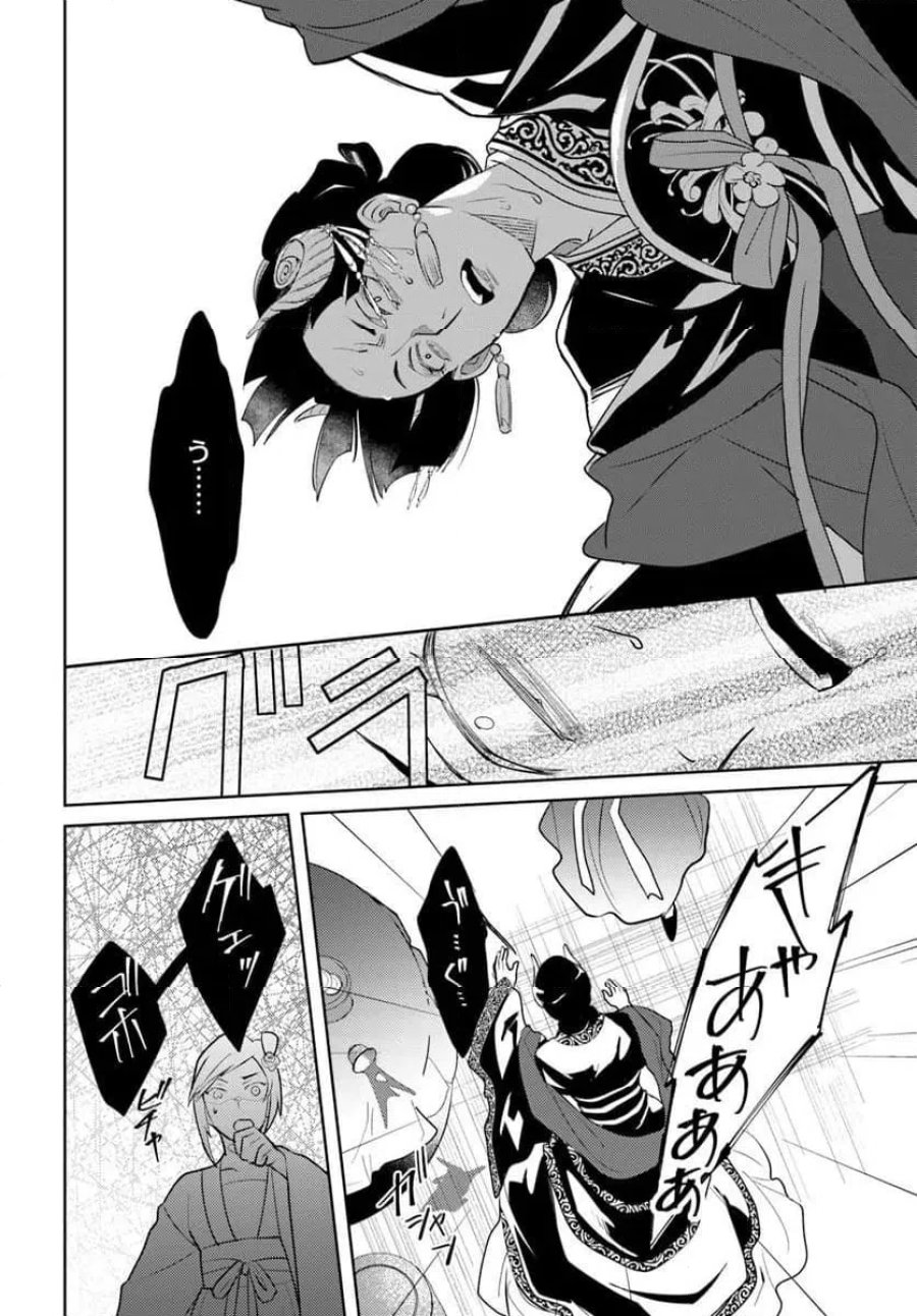 百花宮のお掃除係 第44.3話 - Page 4