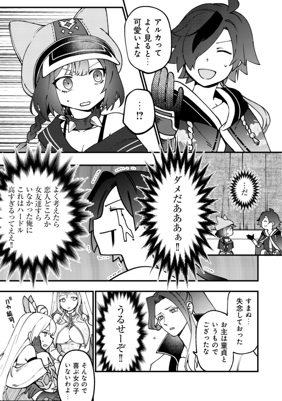 通販で買った妖刀がガチだった〜試し斬りしたら空間が裂けて異世界に飛ばされた挙句、伝説の勇者だと勘違いされて困っています〜 第7話 - Trang 10