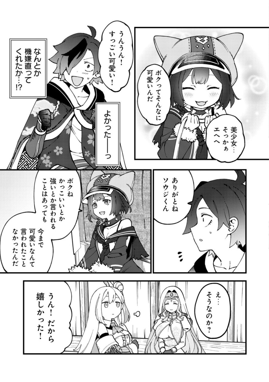 通販で買った妖刀がガチだった〜試し斬りしたら空間が裂けて異世界に飛ばされた挙句、伝説の勇者だと勘違いされて困っています〜 第7話 - Trang 12