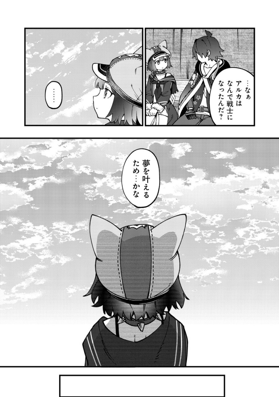 通販で買った妖刀がガチだった〜試し斬りしたら空間が裂けて異世界に飛ばされた挙句、伝説の勇者だと勘違いされて困っています〜 第7話 - Trang 13