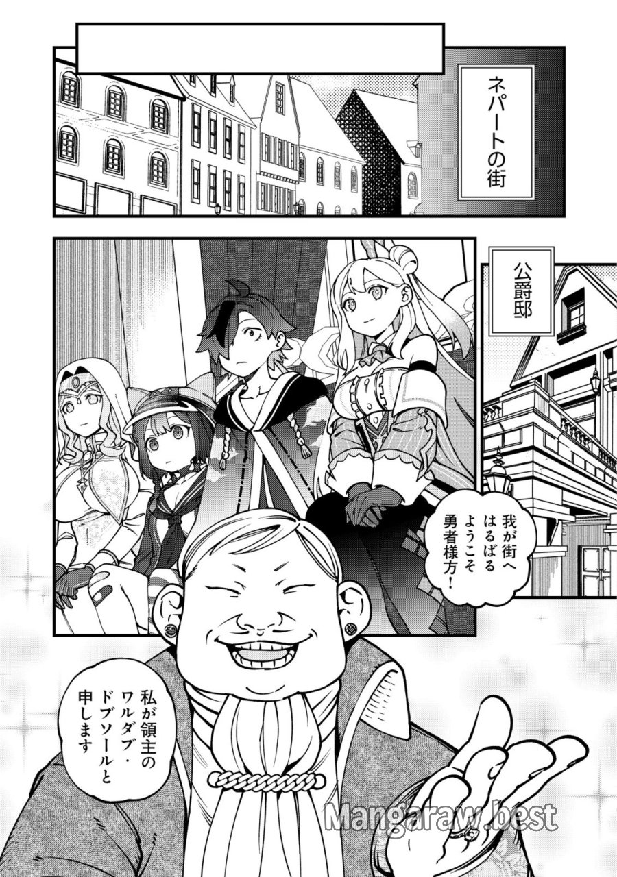 通販で買った妖刀がガチだった〜試し斬りしたら空間が裂けて異世界に飛ばされた挙句、伝説の勇者だと勘違いされて困っています〜 第7話 - Trang 14
