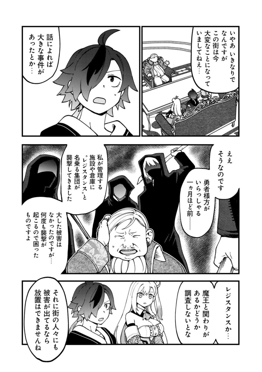 通販で買った妖刀がガチだった〜試し斬りしたら空間が裂けて異世界に飛ばされた挙句、伝説の勇者だと勘違いされて困っています〜 第7話 - Trang 15
