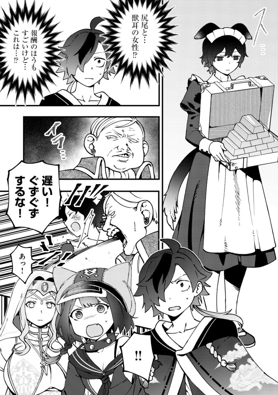 通販で買った妖刀がガチだった〜試し斬りしたら空間が裂けて異世界に飛ばされた挙句、伝説の勇者だと勘違いされて困っています〜 第7話 - Trang 17