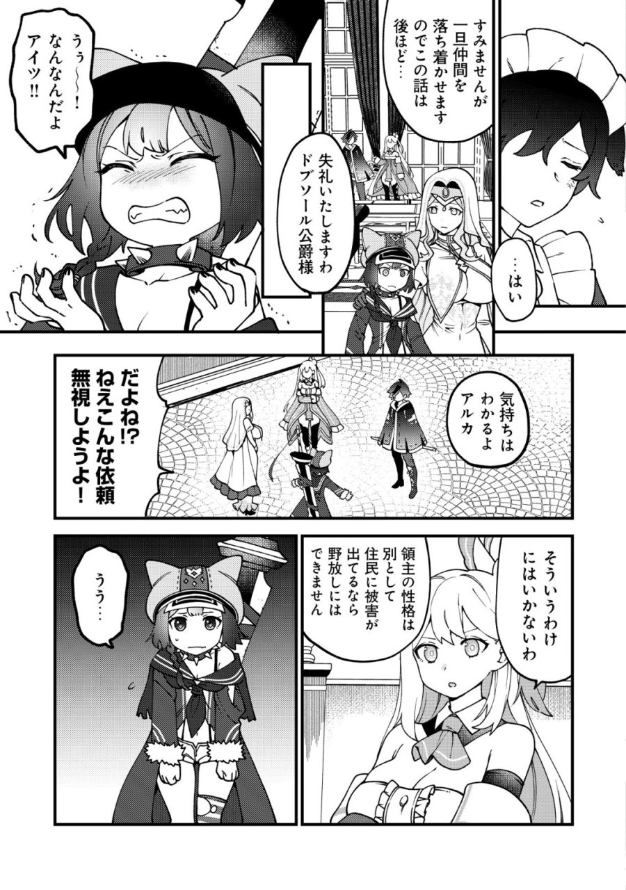 通販で買った妖刀がガチだった〜試し斬りしたら空間が裂けて異世界に飛ばされた挙句、伝説の勇者だと勘違いされて困っています〜 第7話 - Trang 20