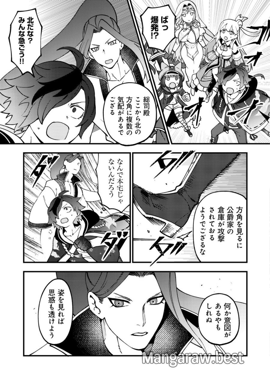 通販で買った妖刀がガチだった〜試し斬りしたら空間が裂けて異世界に飛ばされた挙句、伝説の勇者だと勘違いされて困っています〜 第7話 - Trang 22