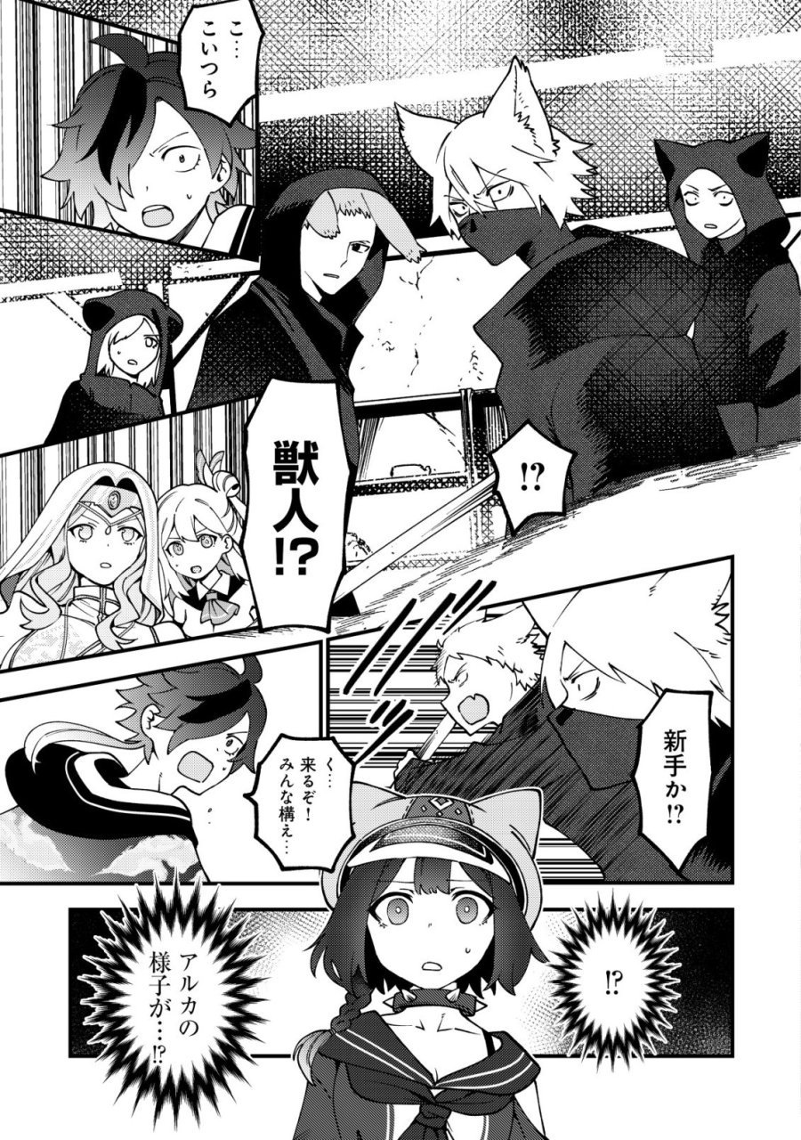 通販で買った妖刀がガチだった〜試し斬りしたら空間が裂けて異世界に飛ばされた挙句、伝説の勇者だと勘違いされて困っています〜 第7話 - Trang 24