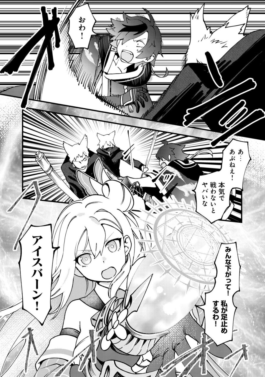 通販で買った妖刀がガチだった〜試し斬りしたら空間が裂けて異世界に飛ばされた挙句、伝説の勇者だと勘違いされて困っています〜 第7話 - Trang 25