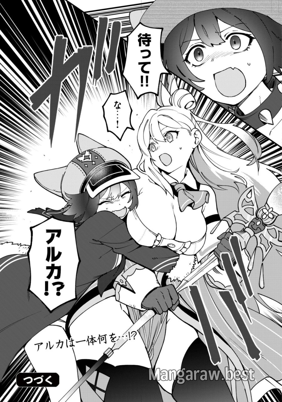 通販で買った妖刀がガチだった〜試し斬りしたら空間が裂けて異世界に飛ばされた挙句、伝説の勇者だと勘違いされて困っています〜 第7話 - Trang 26