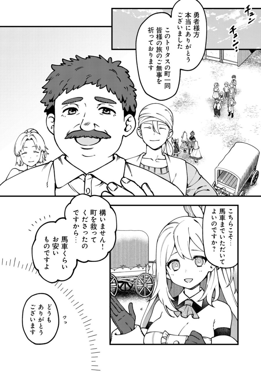 通販で買った妖刀がガチだった〜試し斬りしたら空間が裂けて異世界に飛ばされた挙句、伝説の勇者だと勘違いされて困っています〜 第7話 - Trang 3