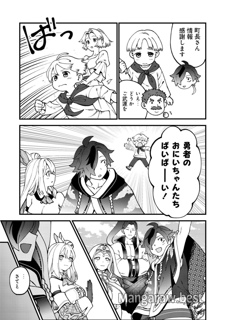 通販で買った妖刀がガチだった〜試し斬りしたら空間が裂けて異世界に飛ばされた挙句、伝説の勇者だと勘違いされて困っています〜 第7話 - Trang 6