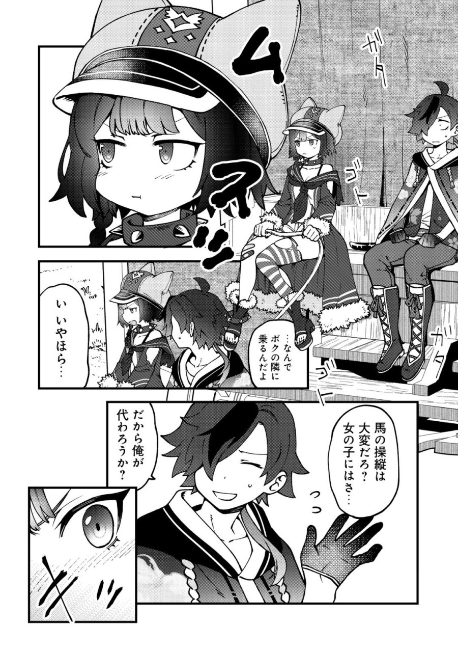 通販で買った妖刀がガチだった〜試し斬りしたら空間が裂けて異世界に飛ばされた挙句、伝説の勇者だと勘違いされて困っています〜 第7話 - Trang 7