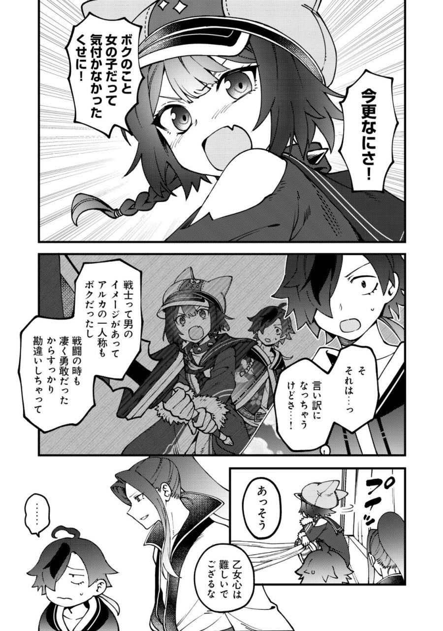 通販で買った妖刀がガチだった〜試し斬りしたら空間が裂けて異世界に飛ばされた挙句、伝説の勇者だと勘違いされて困っています〜 第7話 - Trang 8